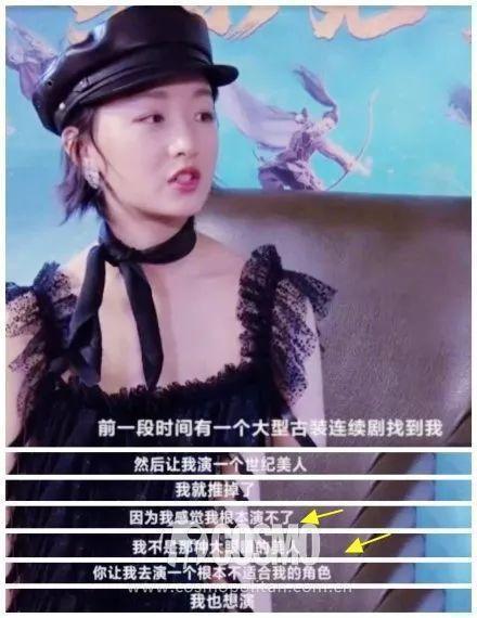 周冬雨自曝不够漂亮拒演世纪美人，杨紫跟关晓彤隔空躺枪！