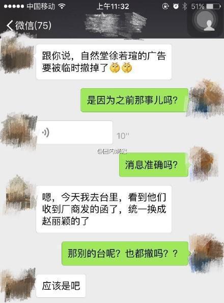 徐若瑄豪门梦碎复出网友抵制 广告被撤网友怒斥: 滚回日本