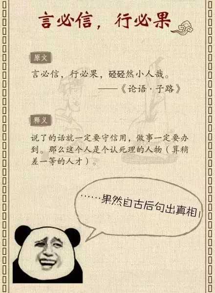 这些名言, 真相原来都在后半句