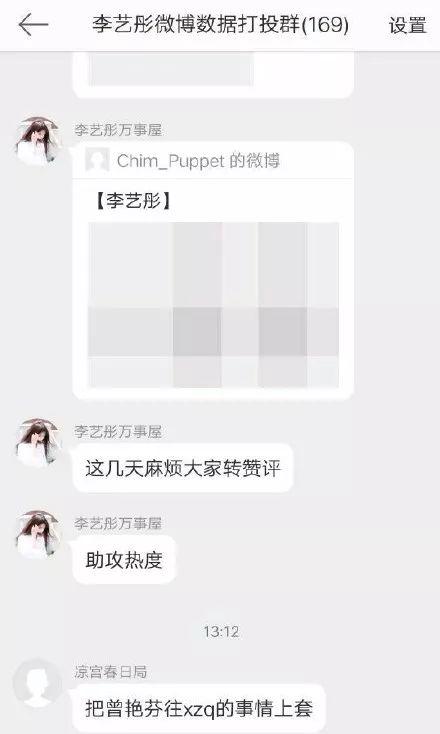 SNH48李艺彤直播骂人，咒炸成烟花，这个女团戏太多