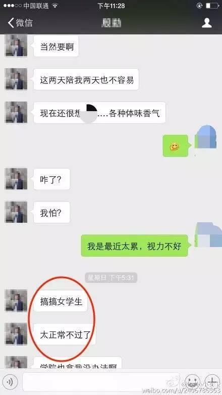 不摧毁学术性奴制 师生恋爱自由只是学生卖身的自由