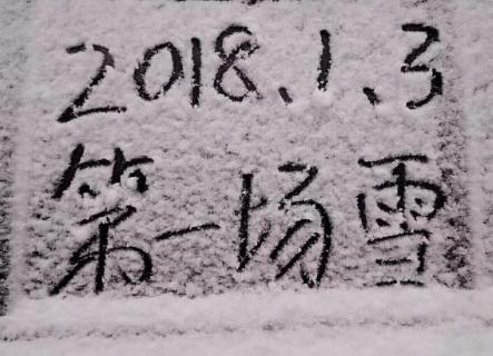 一场雪过后, 我才想起来5万元买的自动挡SUV居然带雪地模式