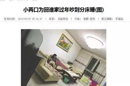 小两口争论回谁家过年 这个国民难题你怎样选？