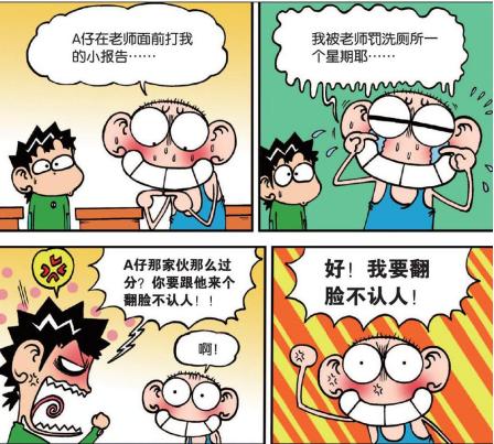 爆笑校园：呆头对A仔“翻脸不认人”，结果厨师要把呆头烤了吃？