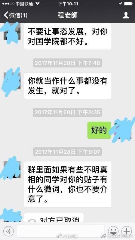 南昌大学通报：涉事人员被免职