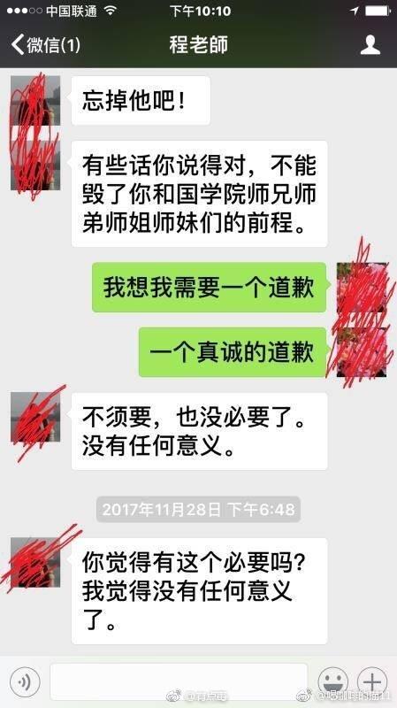 南昌大学通报：涉事人员被免职