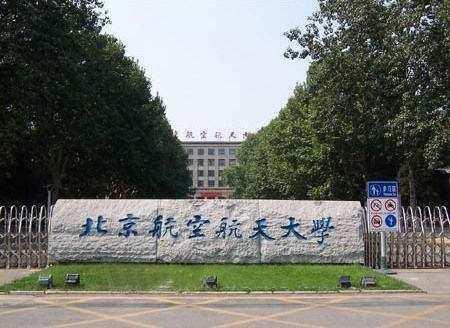 举全国之力建设的116所大学, 全是中央部属高校!