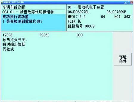 案例分享丨爆震传感器安装不当导致速腾1.6L轿车行驶无力