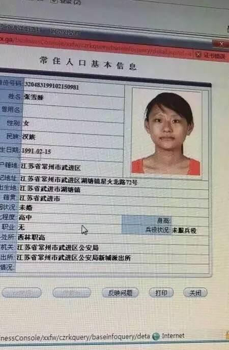 史上最大规模金钱诈骗案：26岁姑娘骗了40万中国人300个亿