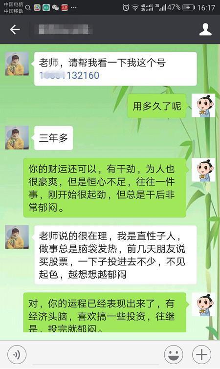 易经风水文化：手机号码中“12”杀卦，几点启示，供大家学习
