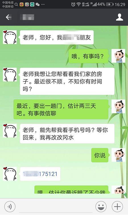 易经风水文化：手机号码中“12”杀卦，几点启示，供大家学习