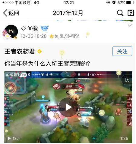 13岁留守少年沉迷王者荣耀而弑母，被抓前QQ空间里转发一条视频