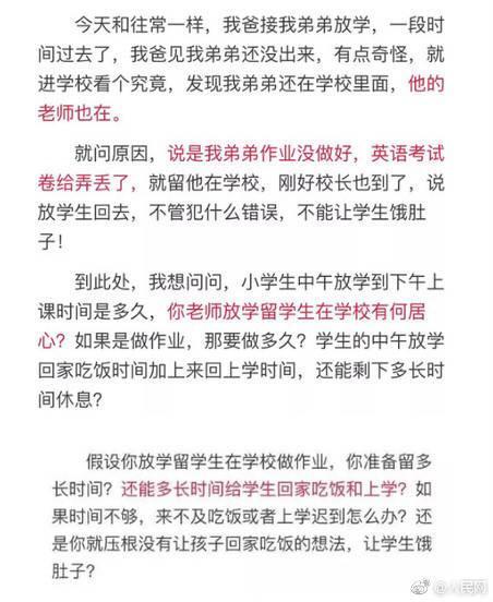 家长这么“玻璃心”到底是在帮孩子还是害孩子