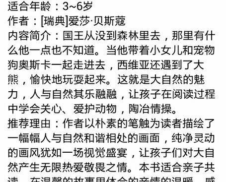 关于公主的绘本