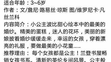 关于公主的绘本