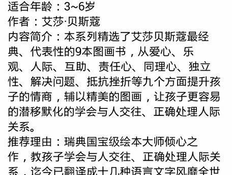 关于公主的绘本