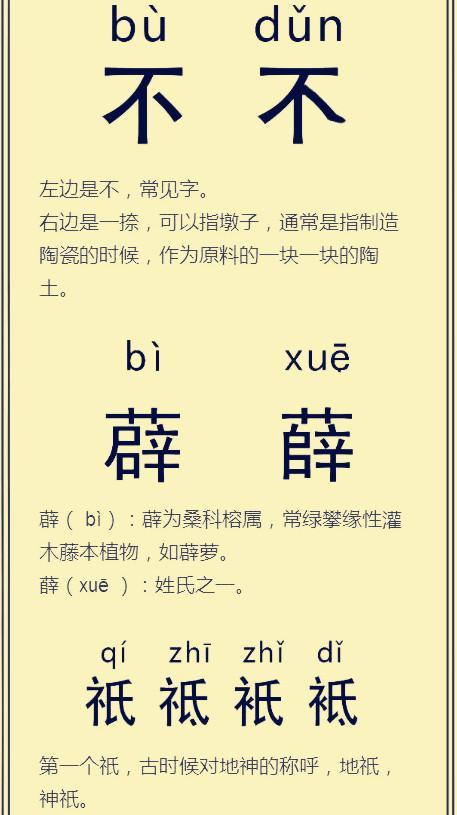 语文老师叹息：“火炎焱燚”这四个字，我教100遍，全班还是不会