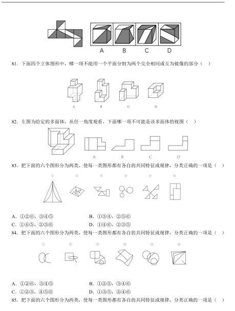 2018年国考真题，看看你能做对多少？能否拿到铁饭碗？