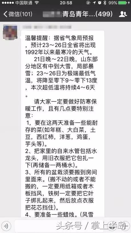 等你来战