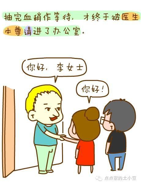 我在德国产检的经历，医生是个1米9的男人