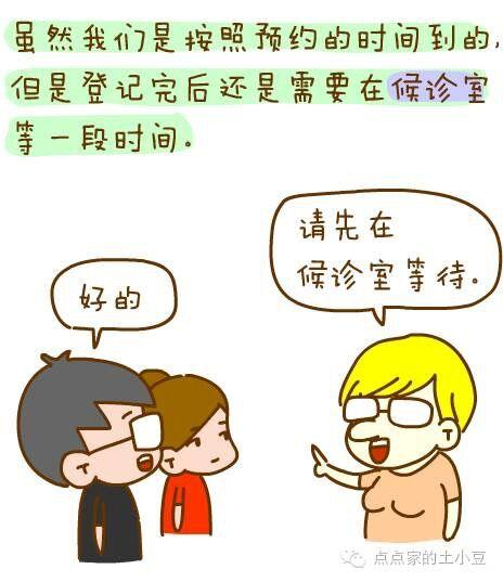 我在德国产检的经历，医生是个1米9的男人