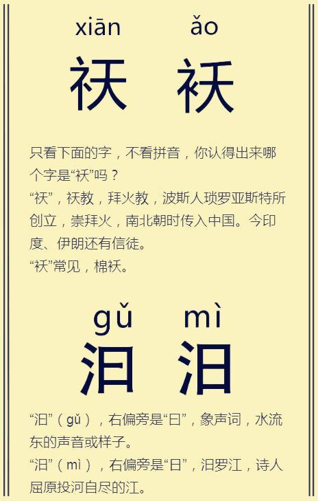 语文老师叹息：“火炎焱燚”这四个字，我教100遍，全班还是不会