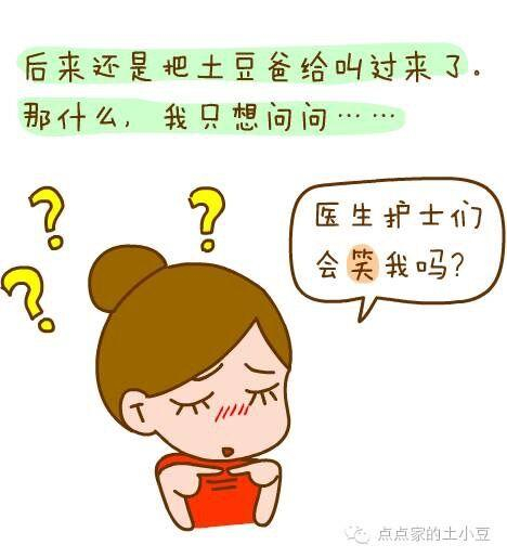 我在德国产检的经历，医生是个1米9的男人