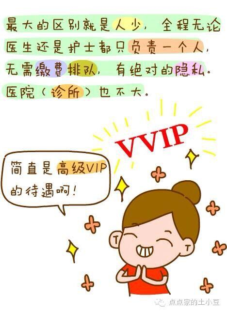 我在德国产检的经历，医生是个1米9的男人