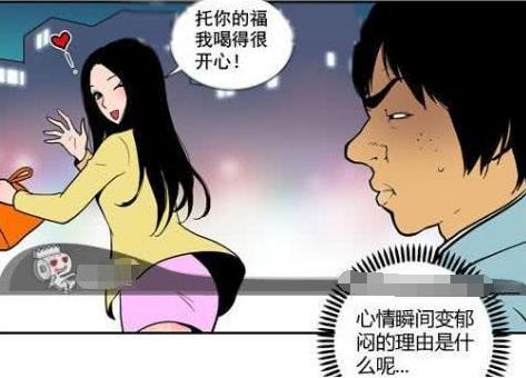 搞笑漫画：不会喝酒的女生晚上很危险？还好有他整夜的照顾