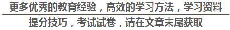 初中生物、地理考点全汇总，老师都收藏做教材，抄一份拿满分！