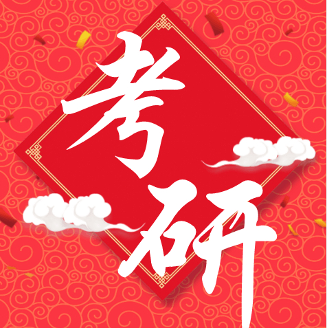2018年南开大学考研复试分数线已公布