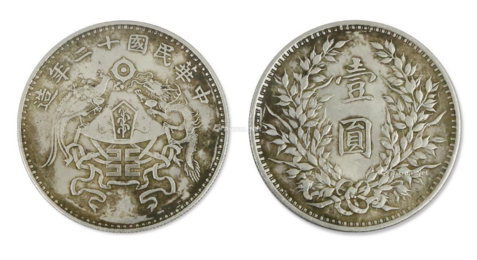 2018年罕见“张作霖元帅纪念币和民国龙凤币”即将香港亮相！|_新浪新闻