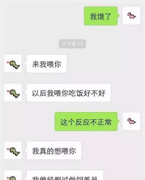 逗比情侣聊天中常用的套路，赶紧用起来吧，超级实用的撩妹方法