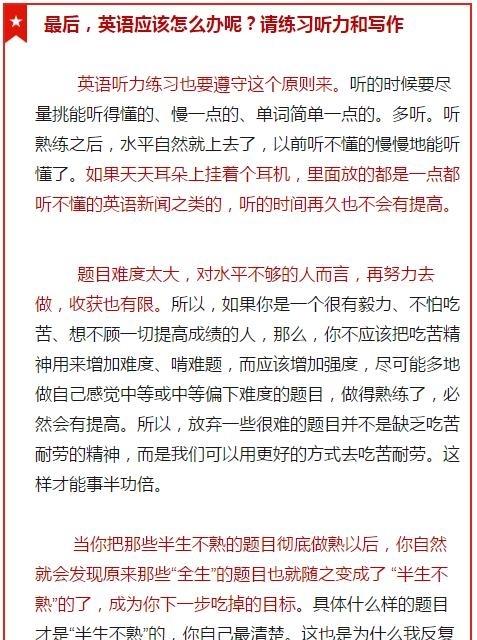 中考必读：同样是题海战术，他用这2个方法，1个月提高30分！