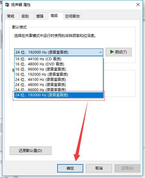 绝地求生：你的耳机设置最高音质了吗？难怪听不清脚步声和枪声