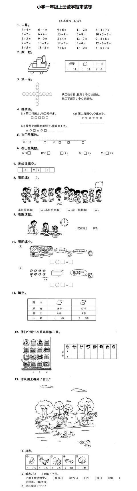 2018期末小学总复习试卷，最新出炉，10个孩子看了九个拍手叫好！