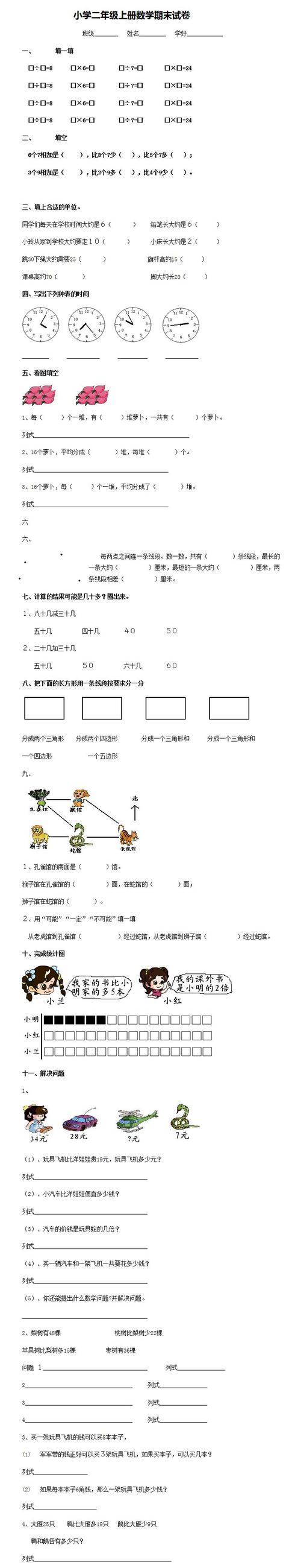 2018期末小学总复习试卷，最新出炉，10个孩子看了九个拍手叫好！