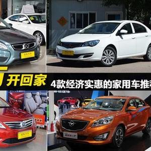 经济实惠的家用车_...动力足 5万元经济实惠的家用车导购(3)