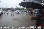 六旬爹爹雨天滑倒受伤,姑娘蹲地撑伞为老人遮风挡雨