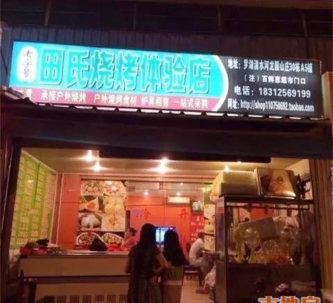 全深圳87家好吃的烧烤店（一） 吃烧烤再也不用愁了