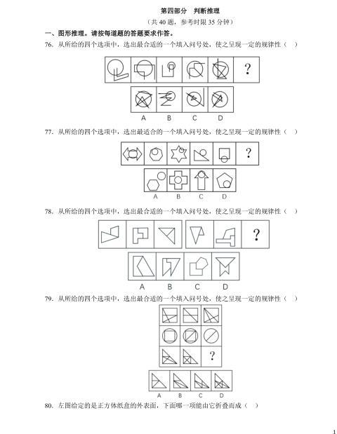 2018年国考真题，看看你能做对多少？能否拿到铁饭碗？