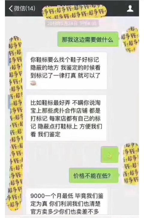 揭秘 虎扑真的能分辨出鞋子是正品吗？