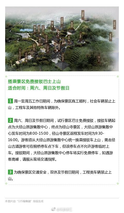 复建中的径山寺到底长什么样？