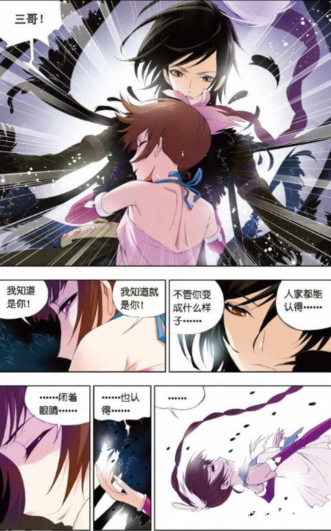 斗罗大陆：唐三秒变男神，迷倒一片！还与女神小舞缠绵秀恩爱？