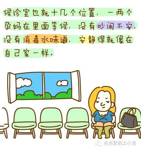 我在德国产检的经历，医生是个1米9的男人