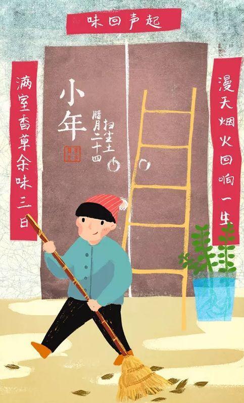 「诗词鉴赏」过了小年就是年—关于祭灶的那些诗词与传说