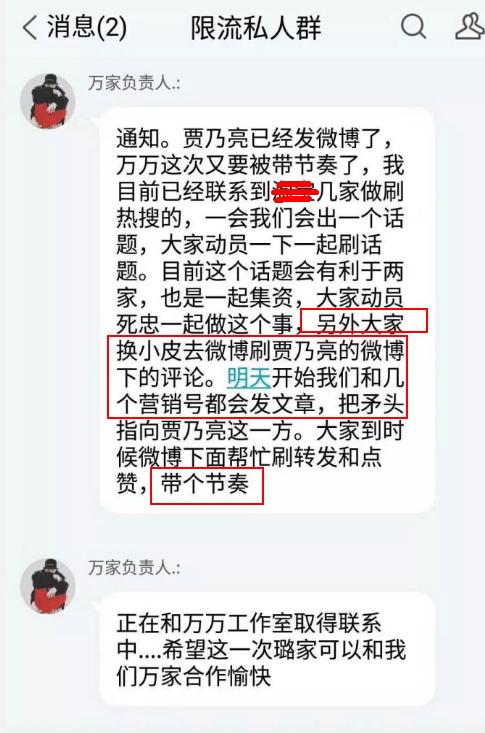 贾乃亮回应之后, pgone粉丝联合李小璐后援会要反击了!