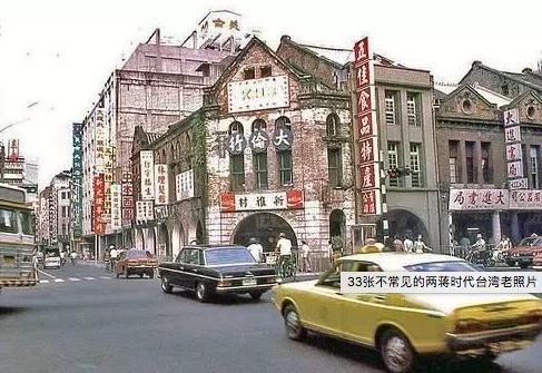 记忆：50—60年代的台北老照片，街头出现了大量的商业广告！