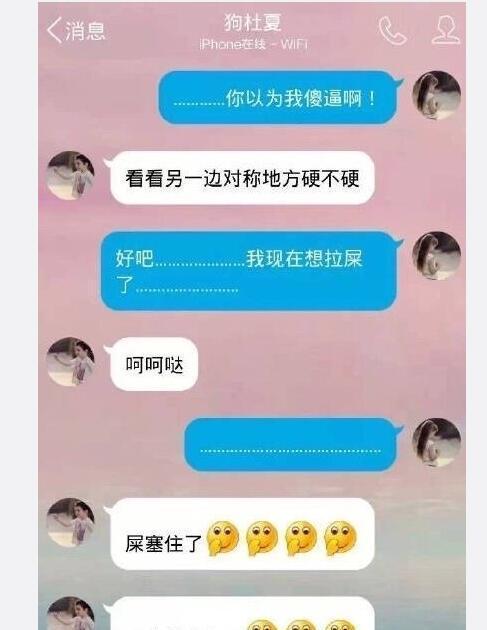 女友病了，和学医男友聊天记录，真的笑了