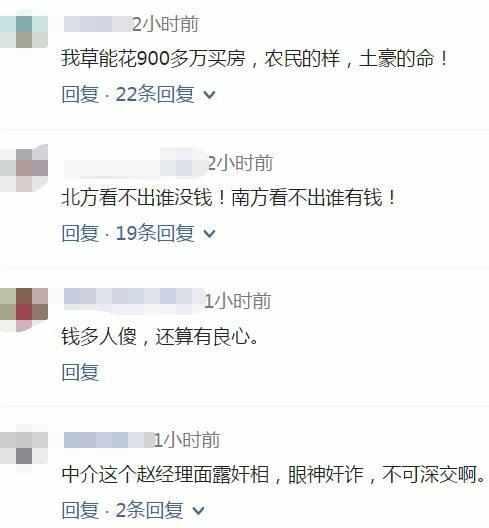 980万买房做包租公损失200多万, 房东: 没看出这么有钱